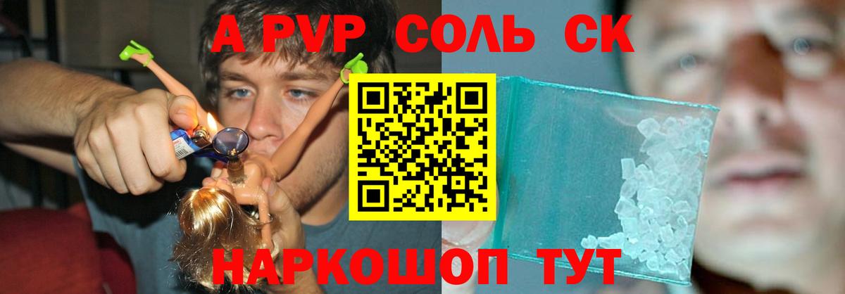 Alpha-PVP мука  Alpha PVP VHQ  APVP мука  Вход с VPN  Бийск 