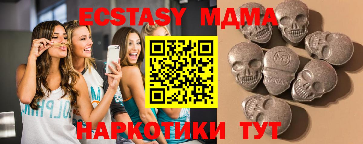 ЭКСТАЗИ круглые  Ecstasy TESLA  Бийск  ЭКСТАЗИ  Вход с VPN 