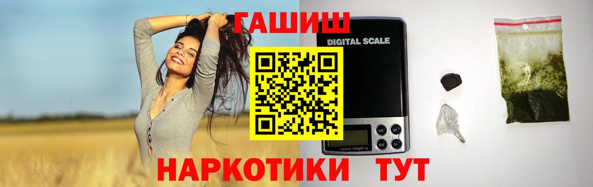 ГАШ hashish Бийск