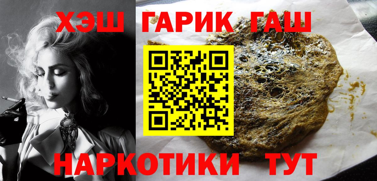 ГАШИШ хэш  Вход с VPN  Бийск  ГАШИШ hashish 
