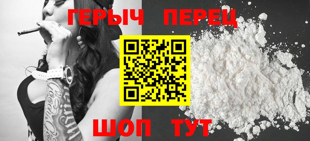 Героин гречка  Вход с VPN  ГЕРОИН  Бийск 