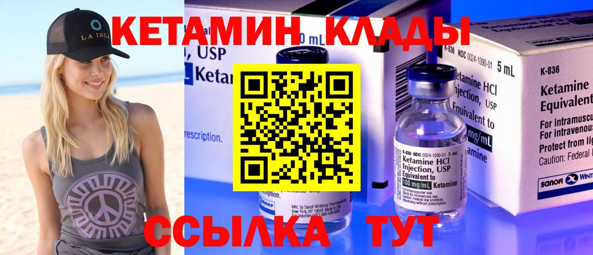 Бийск  площадка Telegram  Вход с VPN  КЕТАМИН VHQ  Кетамин ketamine 