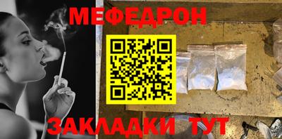 стафф Ярцево