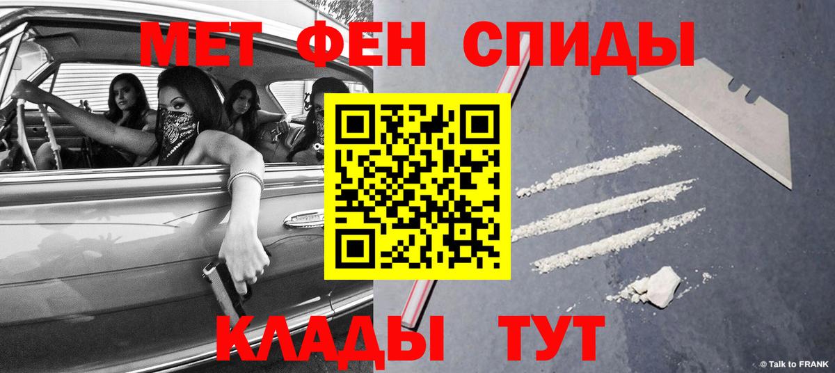 Метамфетамин  Первитин Methamphetamine  Вход с VPN  Бийск 
