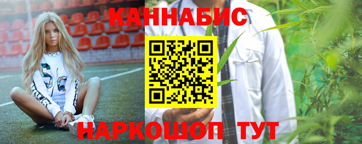 Каннабис AK-47 Бийск